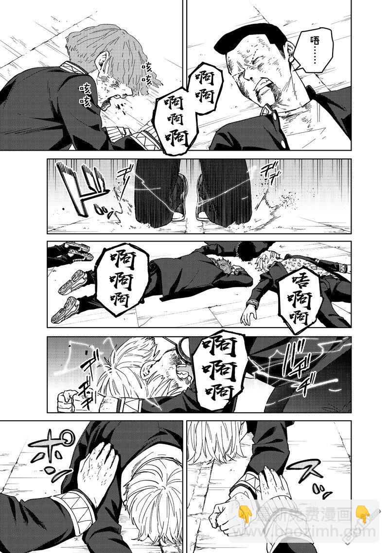 《WIND BREAKER》第123话 第15页