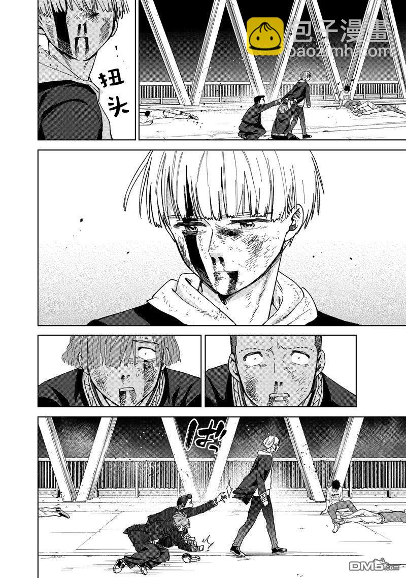 《WIND BREAKER》第123话 第18页