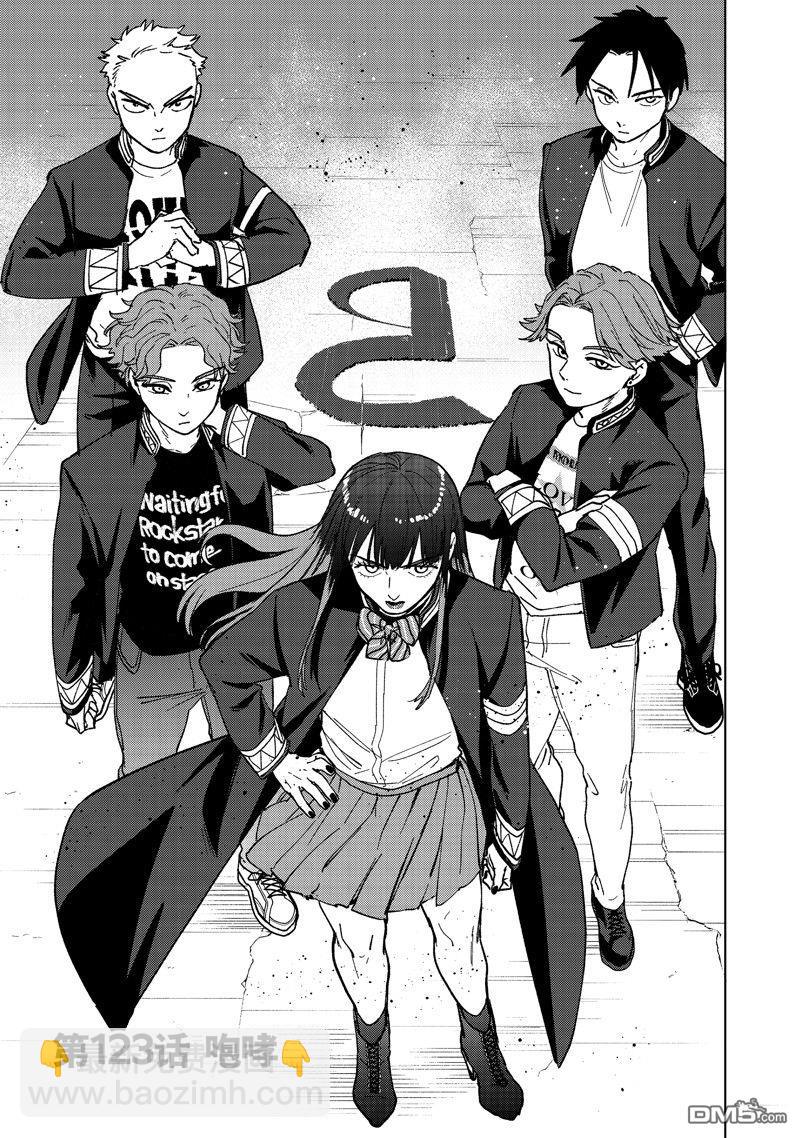 《WIND BREAKER》第123话 第3页