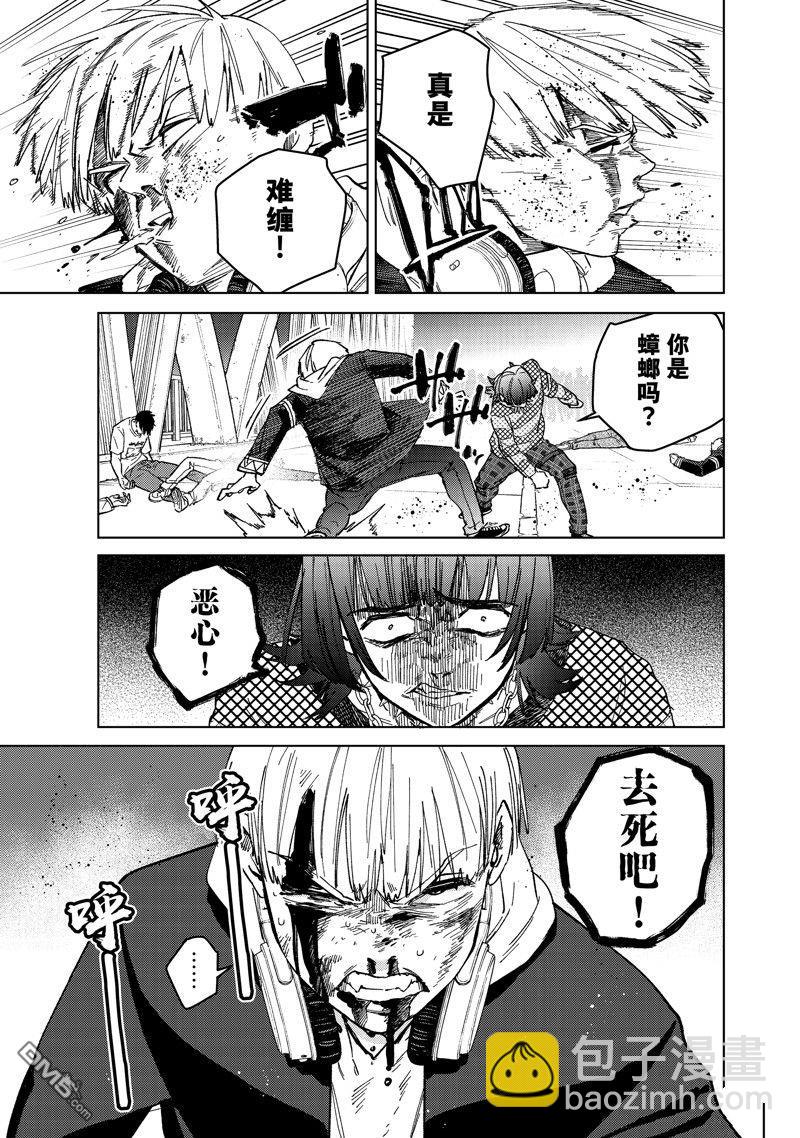 《WIND BREAKER》第123话 第9页