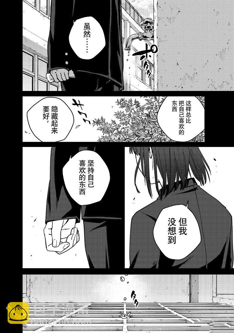 《WIND BREAKER》第121话 第12页