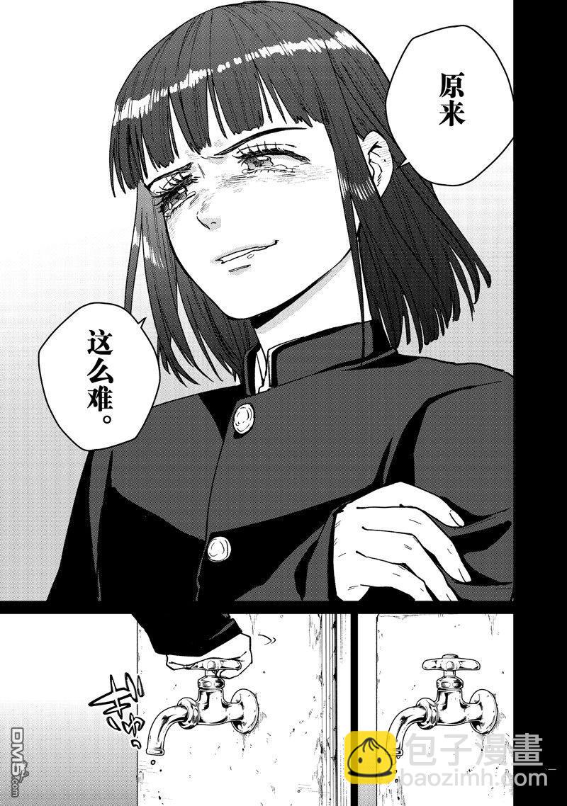 《WIND BREAKER》第121话 第13页