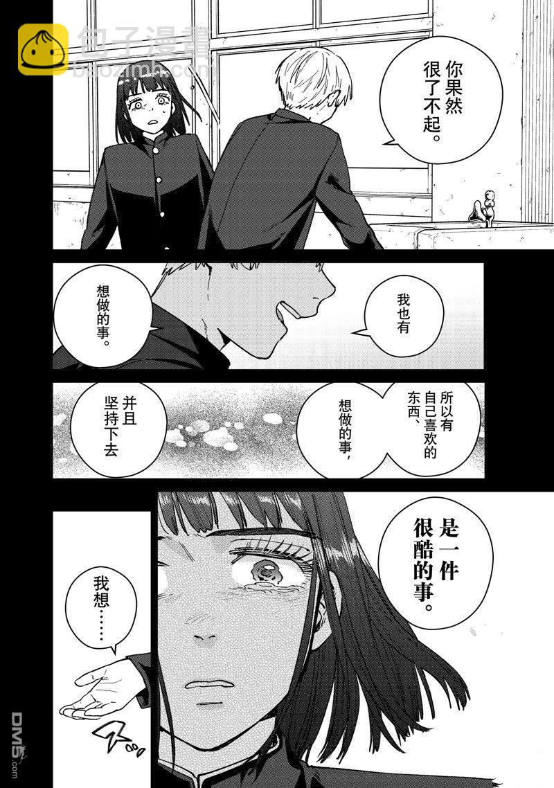 《WIND BREAKER》第121话 第14页