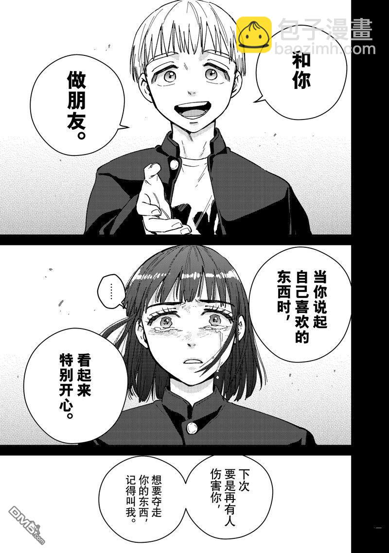 《WIND BREAKER》第121话 第15页