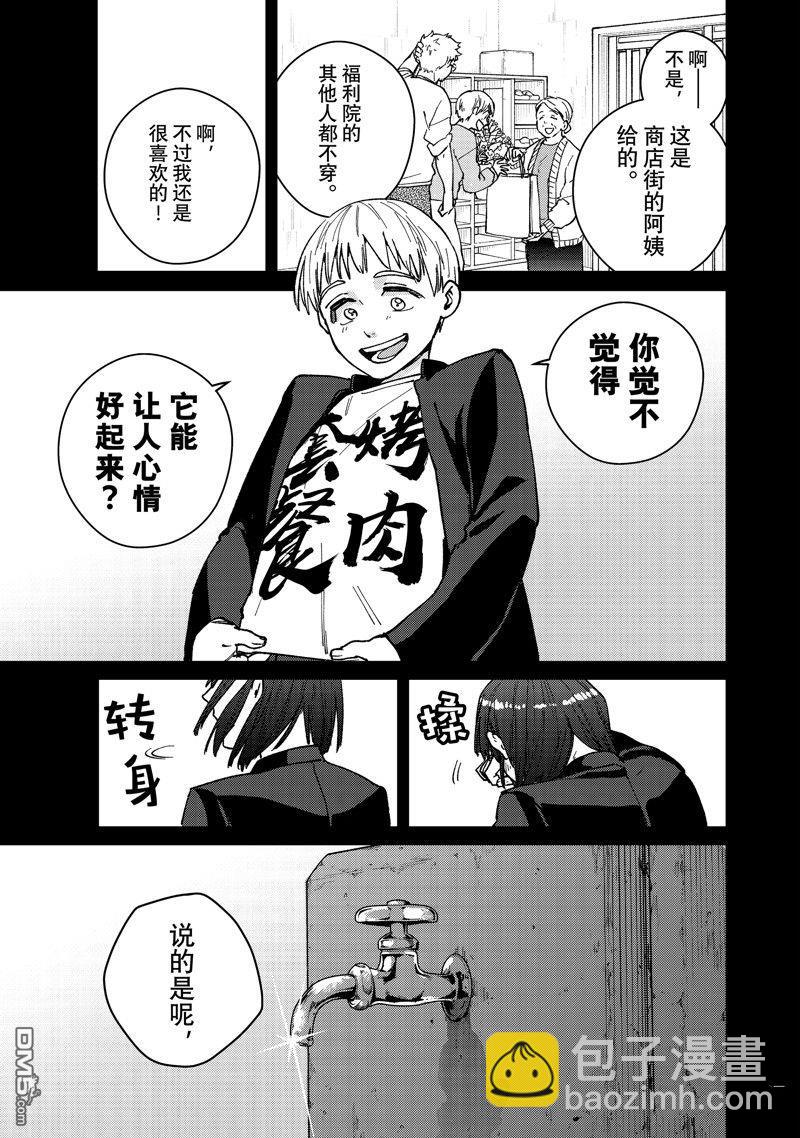 《WIND BREAKER》第121话 第17页