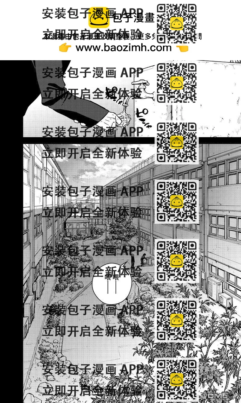 《WIND BREAKER》第121话 第2页