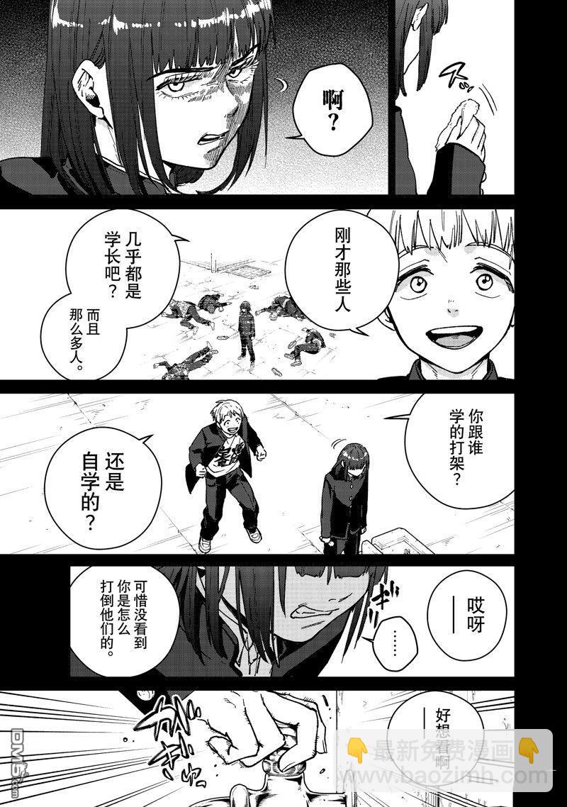《WIND BREAKER》第121话 第5页