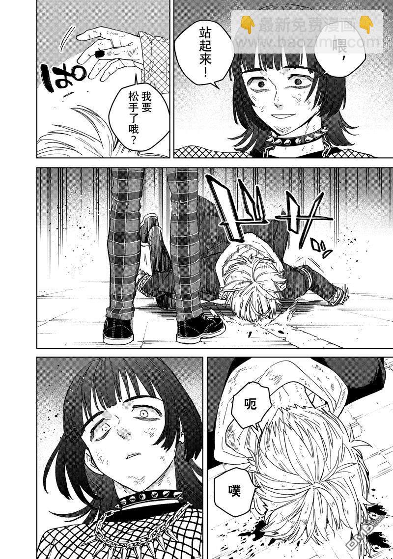 《WIND BREAKER》第125话 第10页