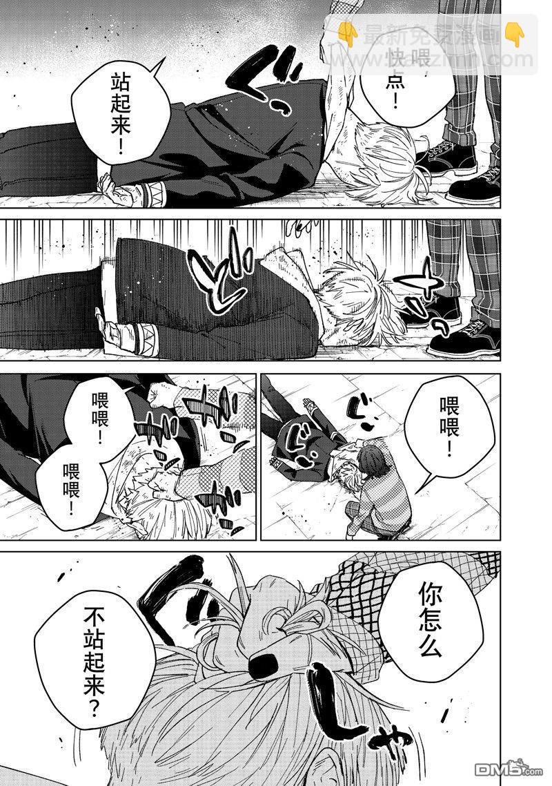 《WIND BREAKER》第125话 第11页