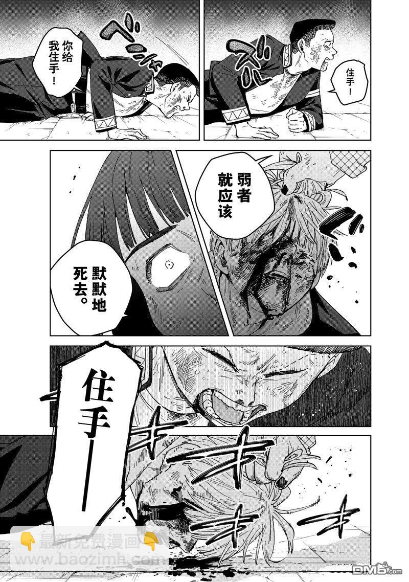《WIND BREAKER》第125话 第13页