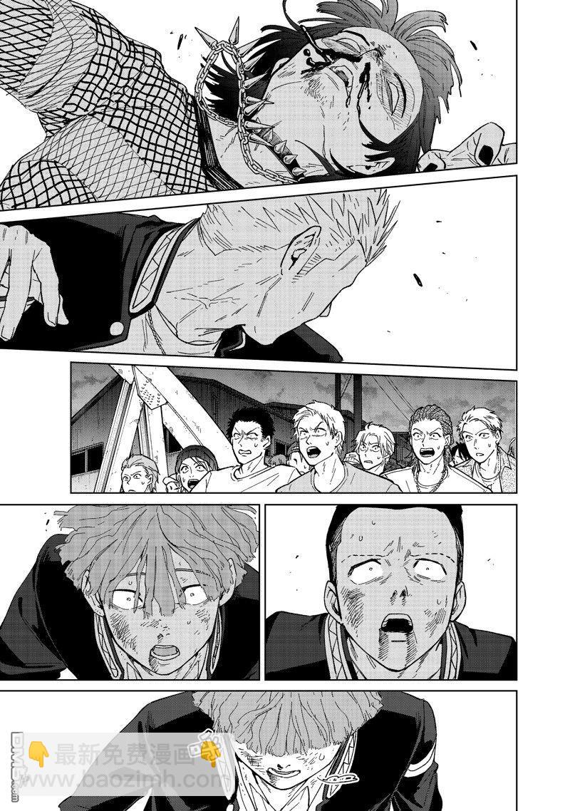 《WIND BREAKER》第125话 第15页