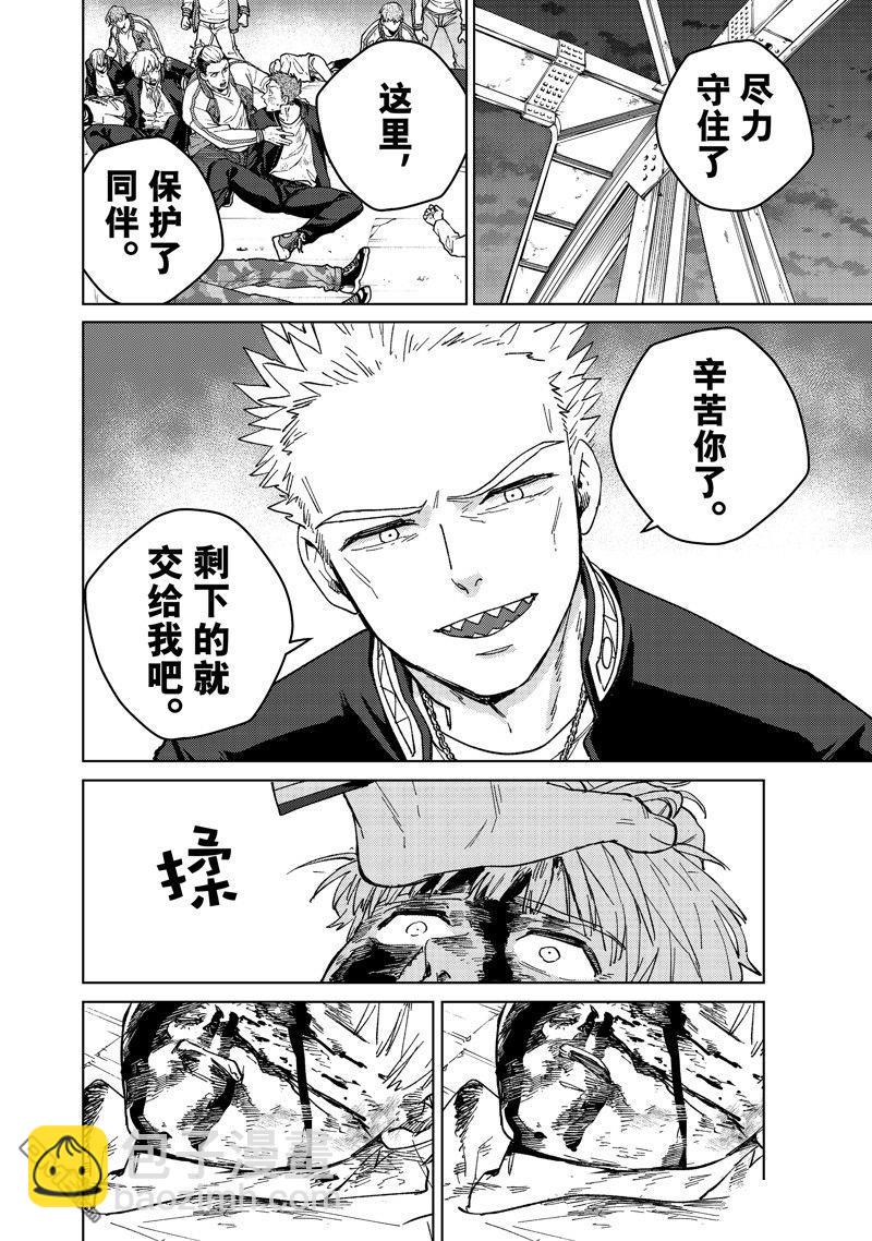《WIND BREAKER》第125话 第20页