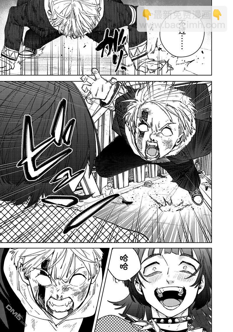 《WIND BREAKER》第125话 第3页