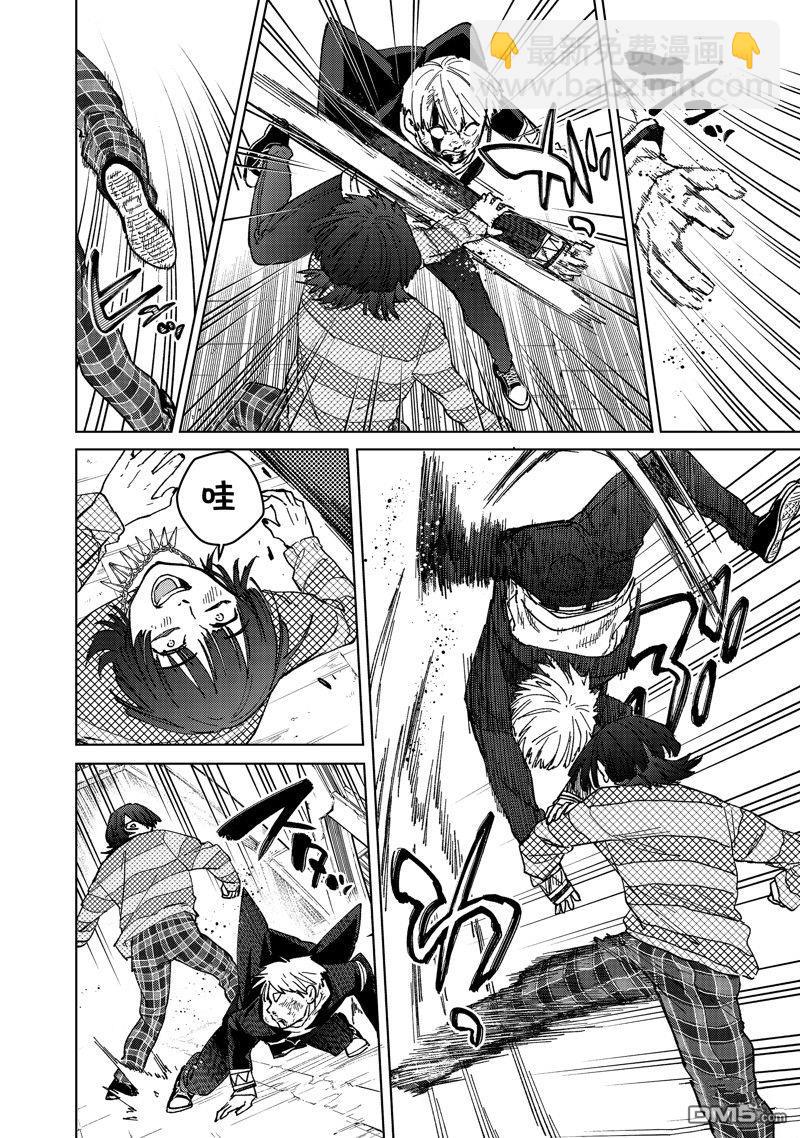 《WIND BREAKER》第125话 第4页