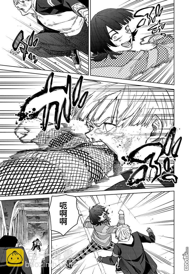 《WIND BREAKER》第125话 第5页