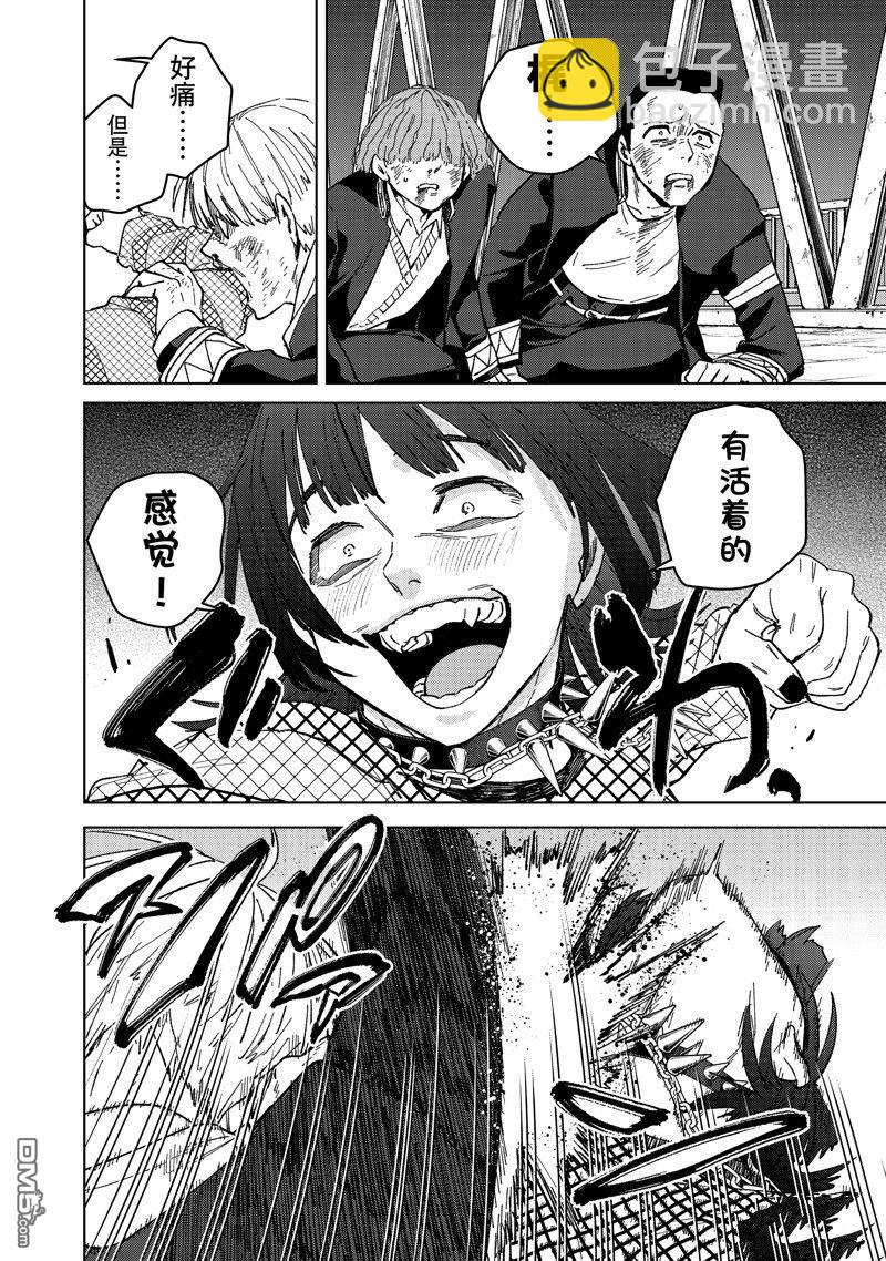 《WIND BREAKER》第125话 第6页