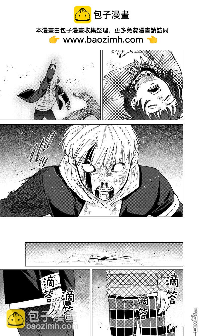 《WIND BREAKER》第125话 第7页