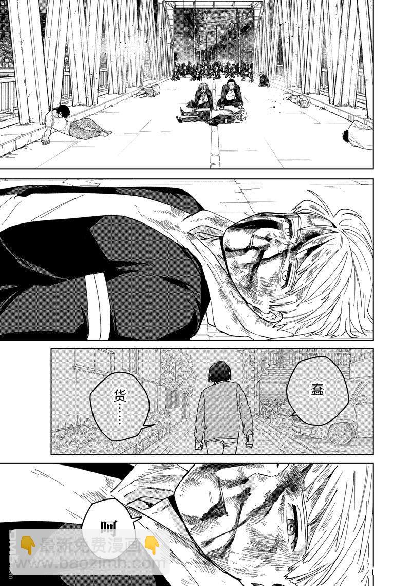 《WIND BREAKER》第127话 第11页