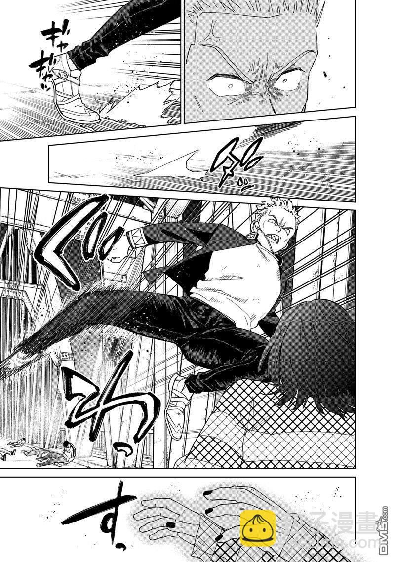 《WIND BREAKER》第127话 第15页