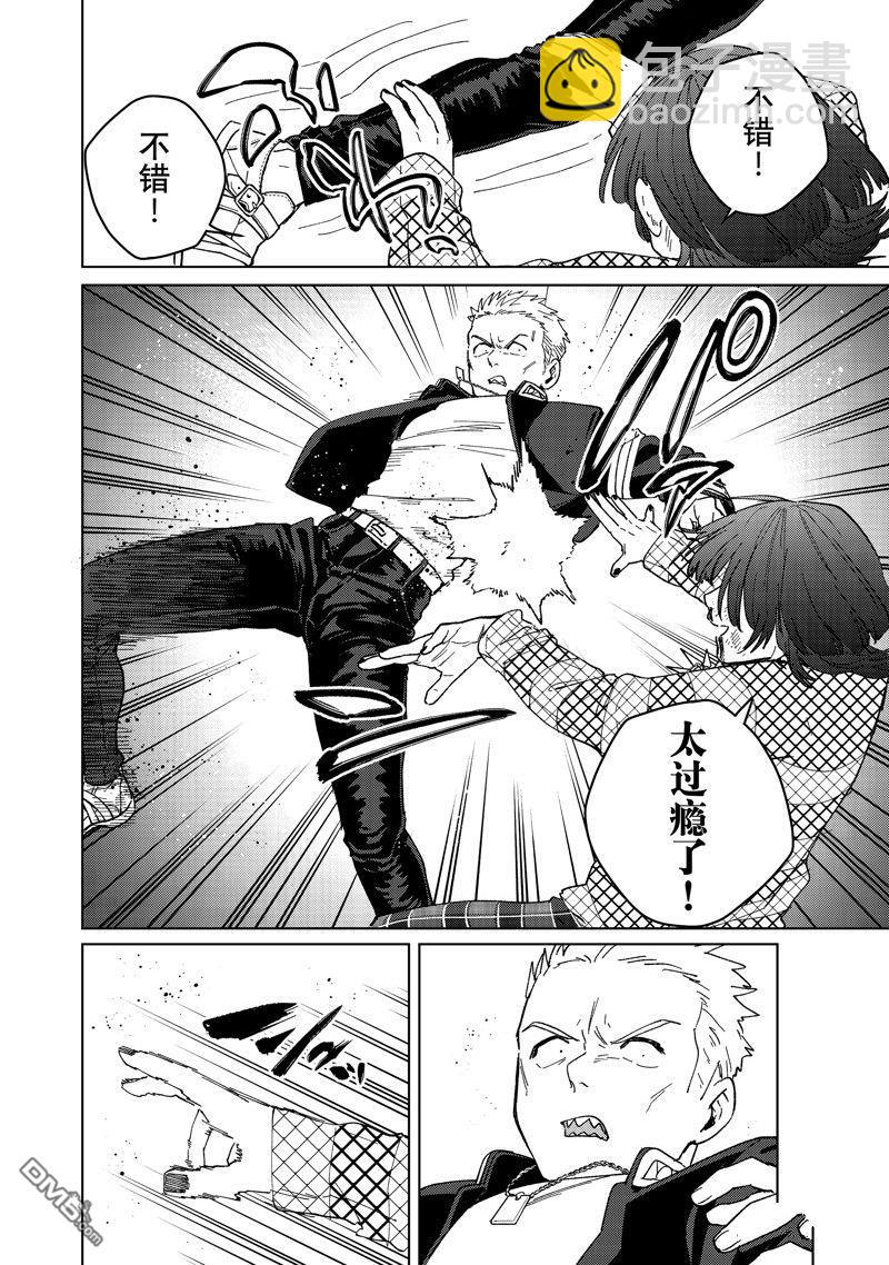 《WIND BREAKER》第127话 第16页