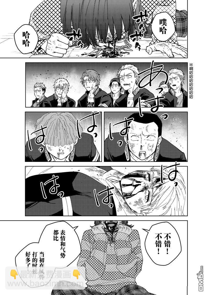 《WIND BREAKER》第127话 第19页