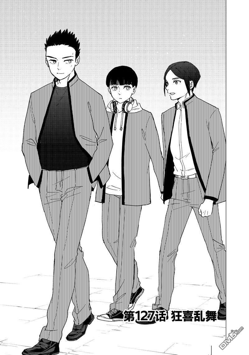 《WIND BREAKER》第127话 第1页
