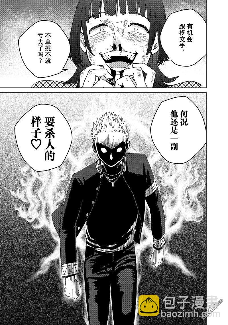 《WIND BREAKER》第127话 第3页
