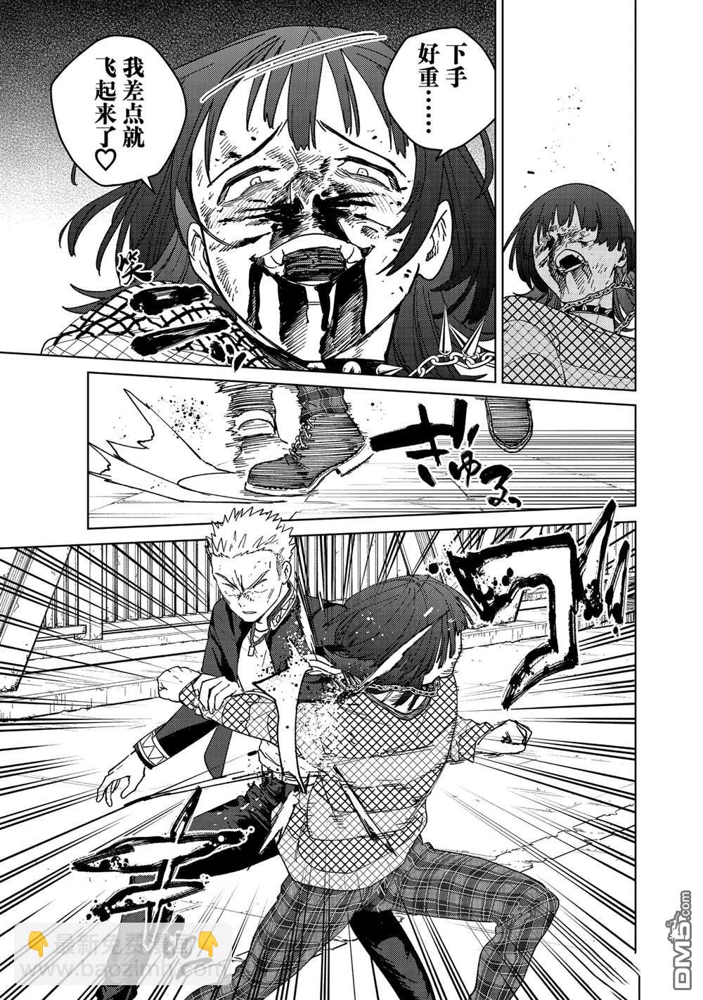 《WIND BREAKER》第128话 第13页