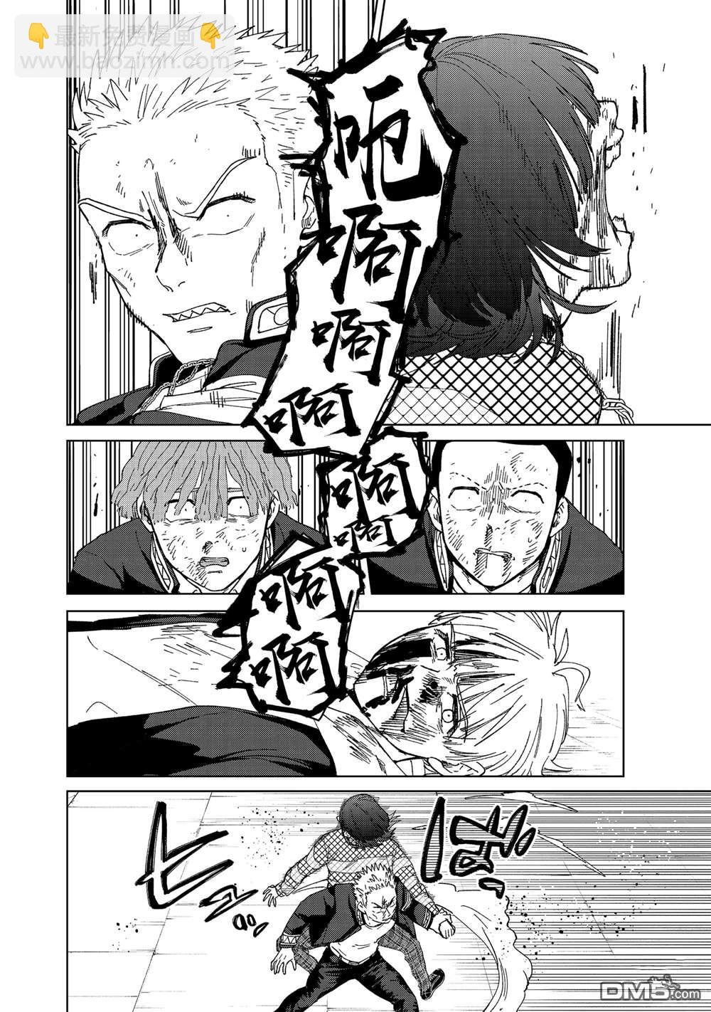 《WIND BREAKER》第128话 第14页