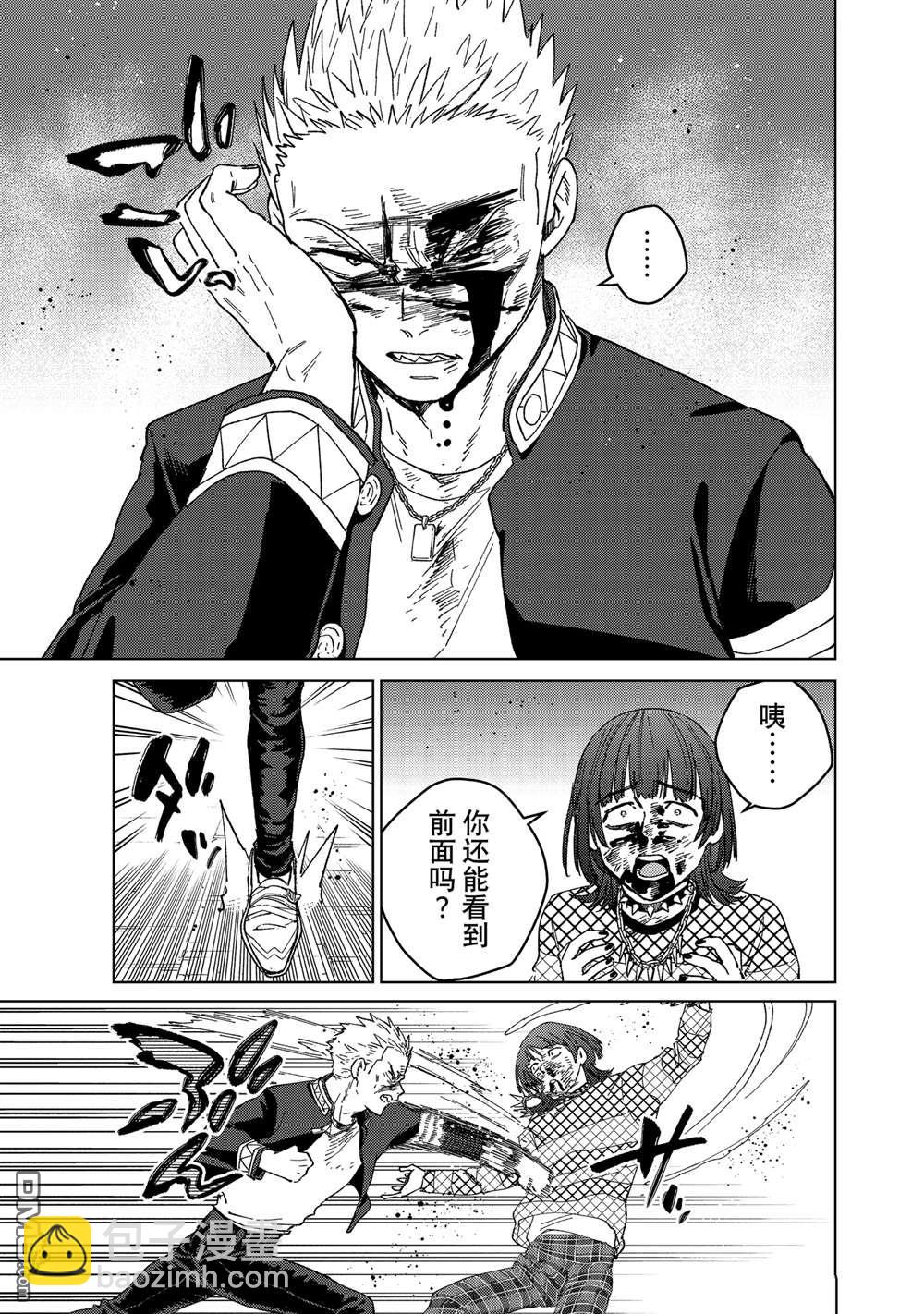 《WIND BREAKER》第128话 第17页