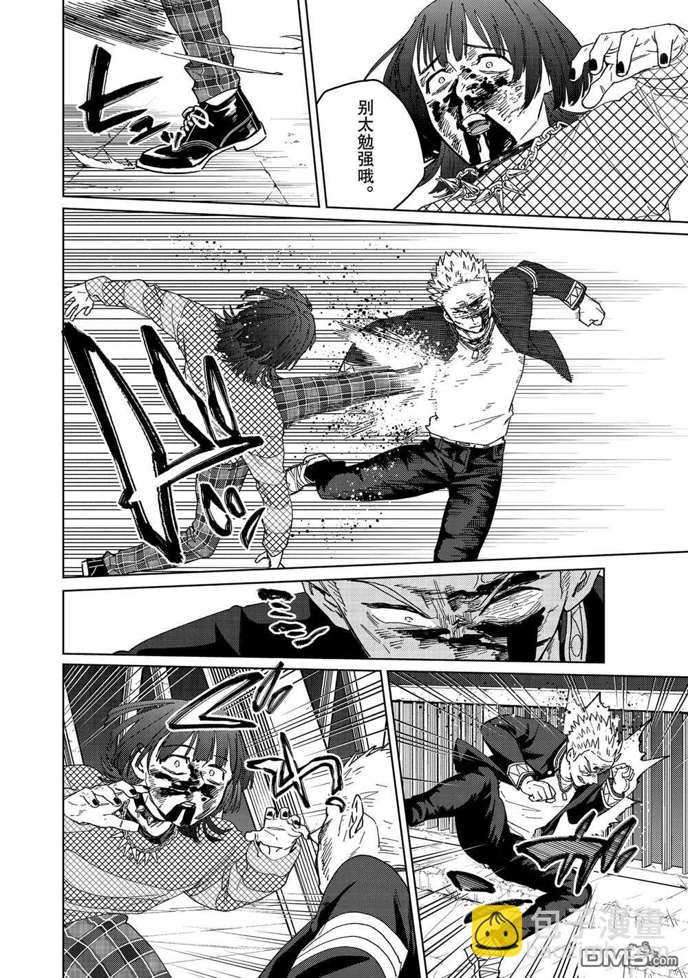 《WIND BREAKER》第128话 第18页