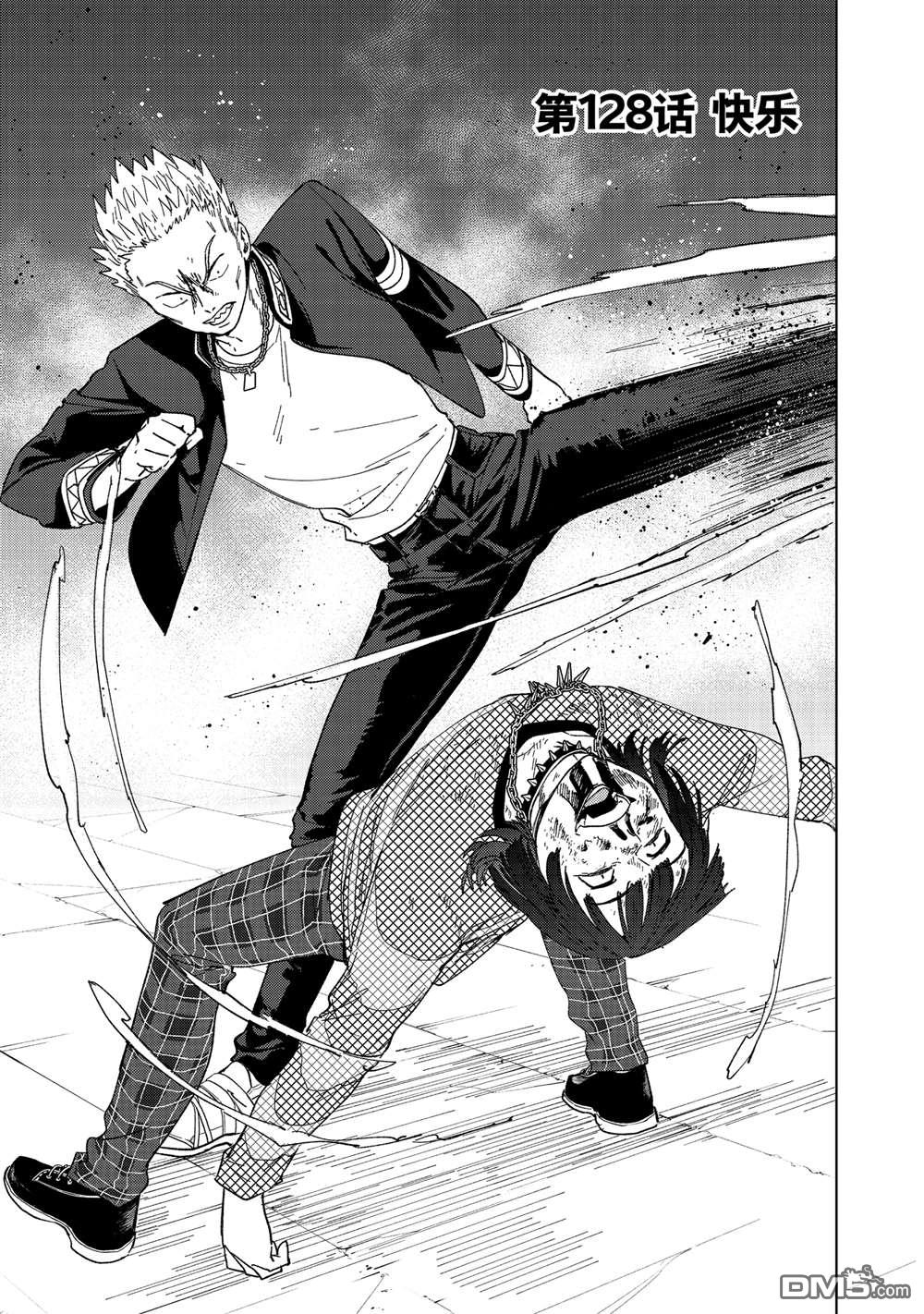 《WIND BREAKER》第128话 第1页