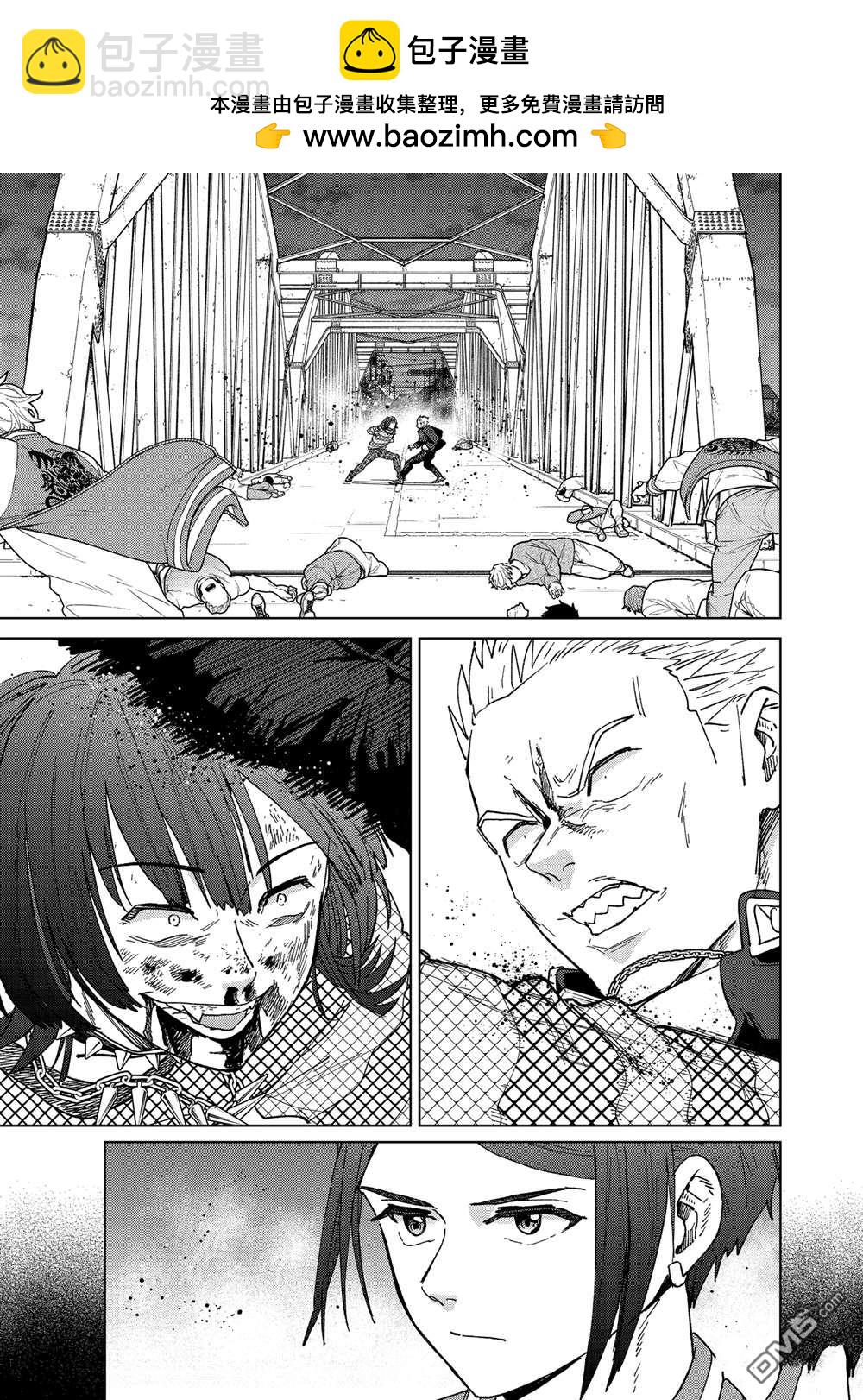 《WIND BREAKER》第128话 第3页