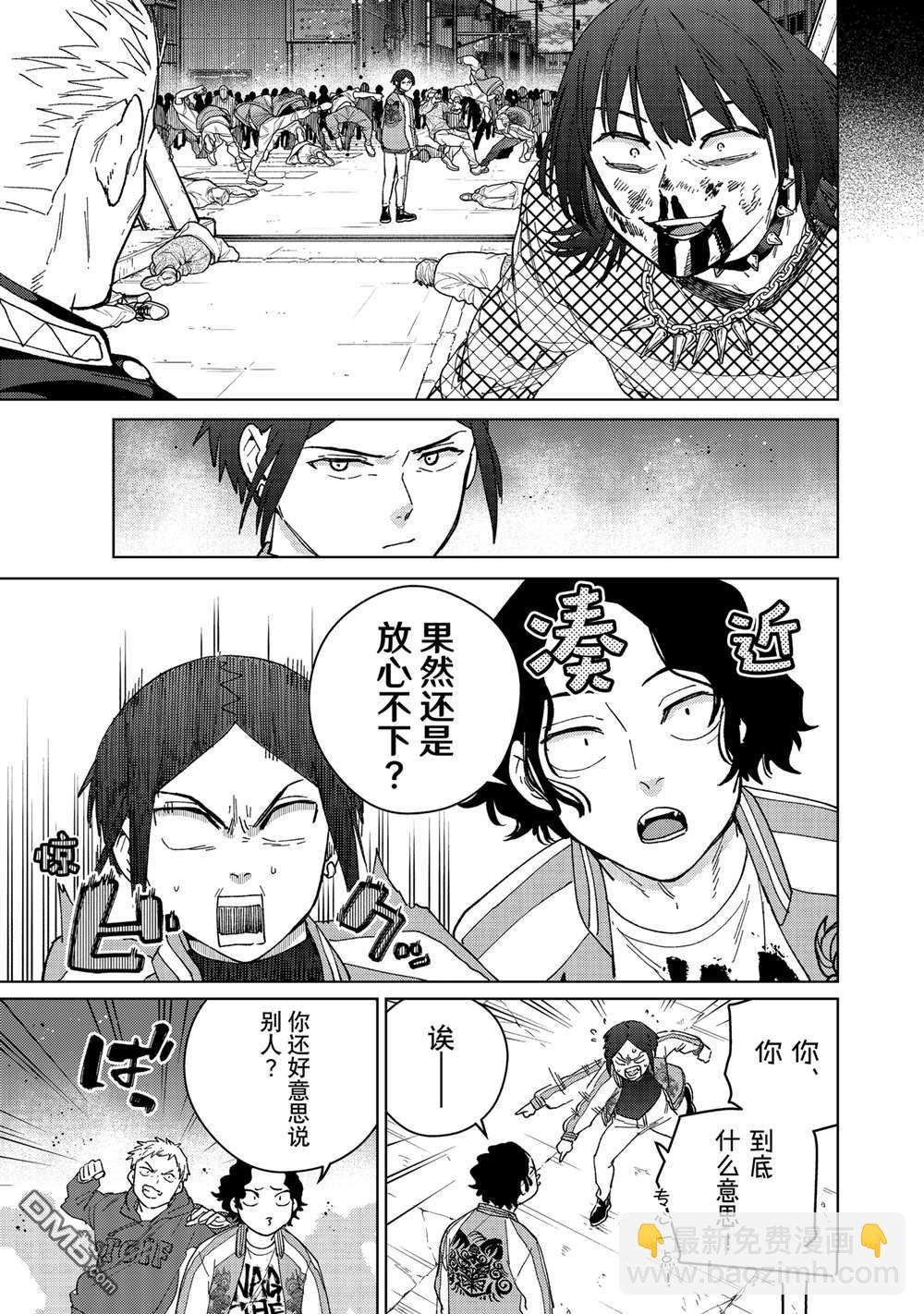 《WIND BREAKER》第128话 第9页