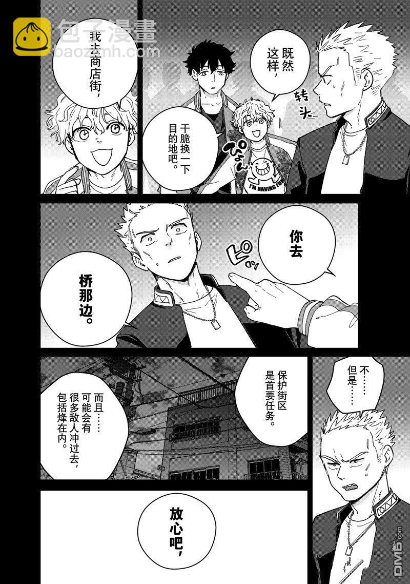 《WIND BREAKER》第126话 第10页