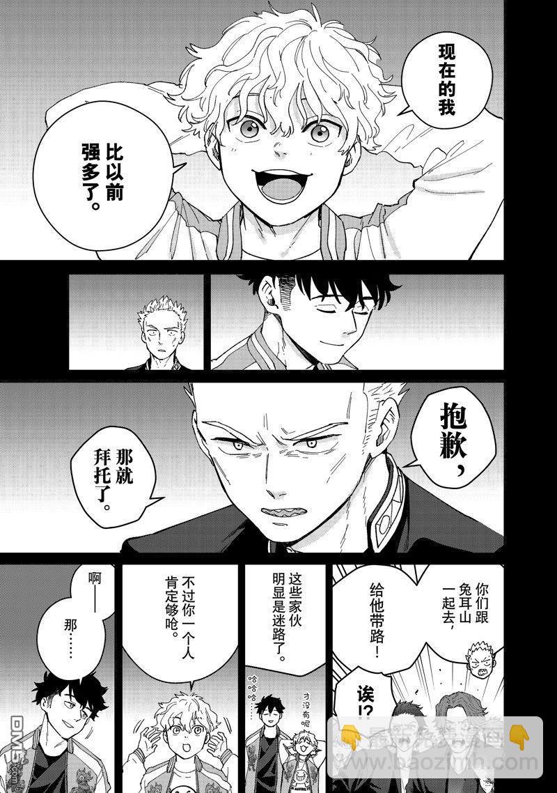 《WIND BREAKER》第126话 第11页