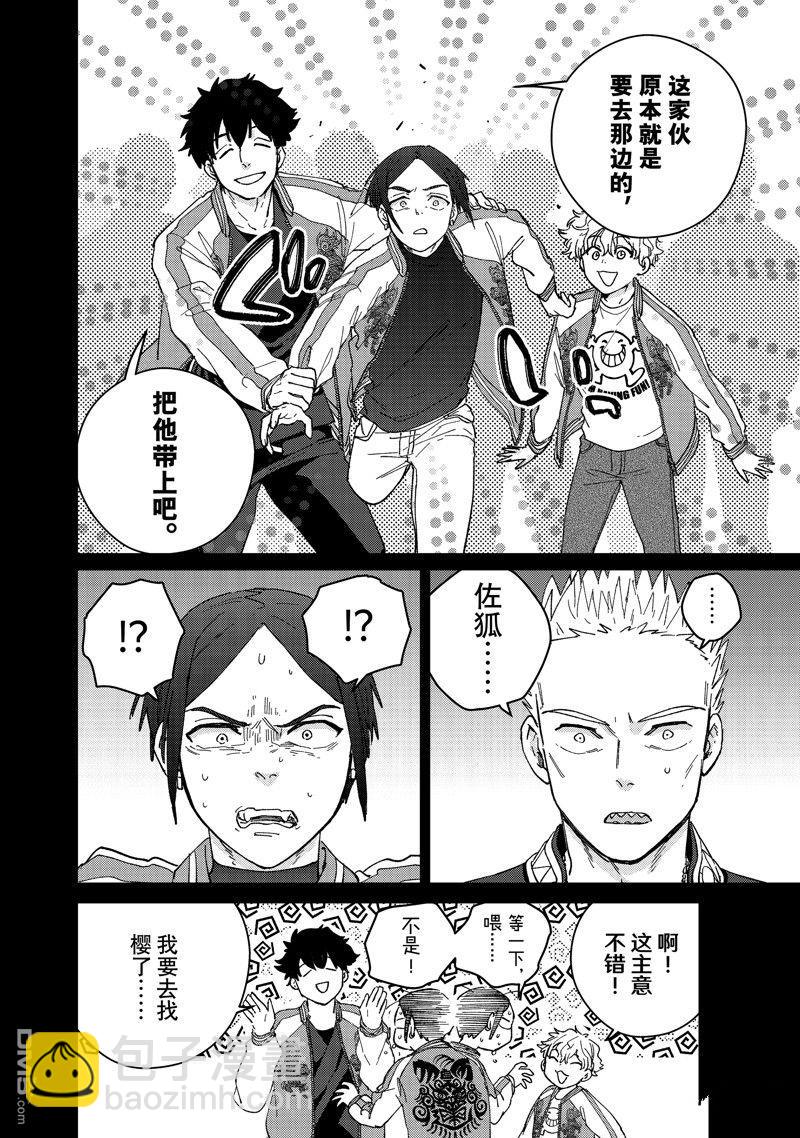 《WIND BREAKER》第126话 第12页