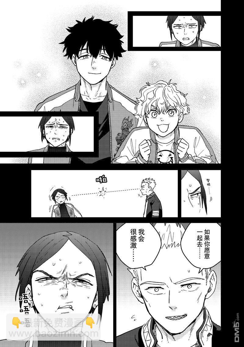 《WIND BREAKER》第126话 第13页
