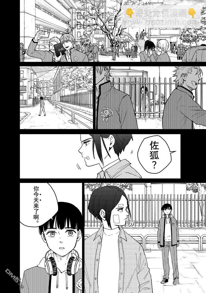 《WIND BREAKER》第126话 第16页