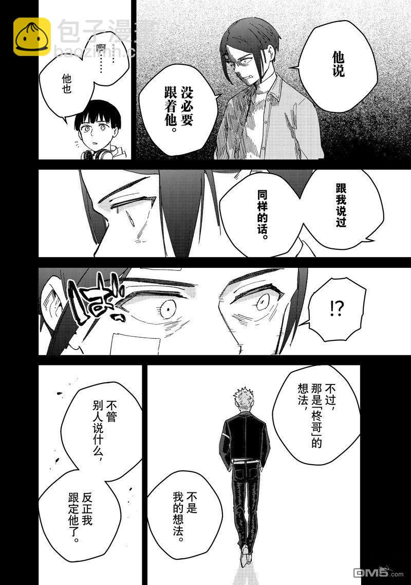 《WIND BREAKER》第126话 第18页