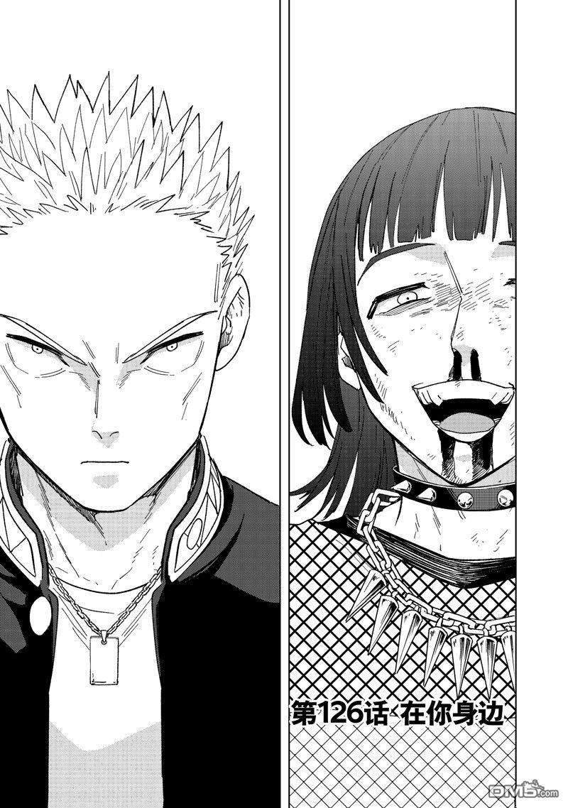 《WIND BREAKER》第126话 第1页