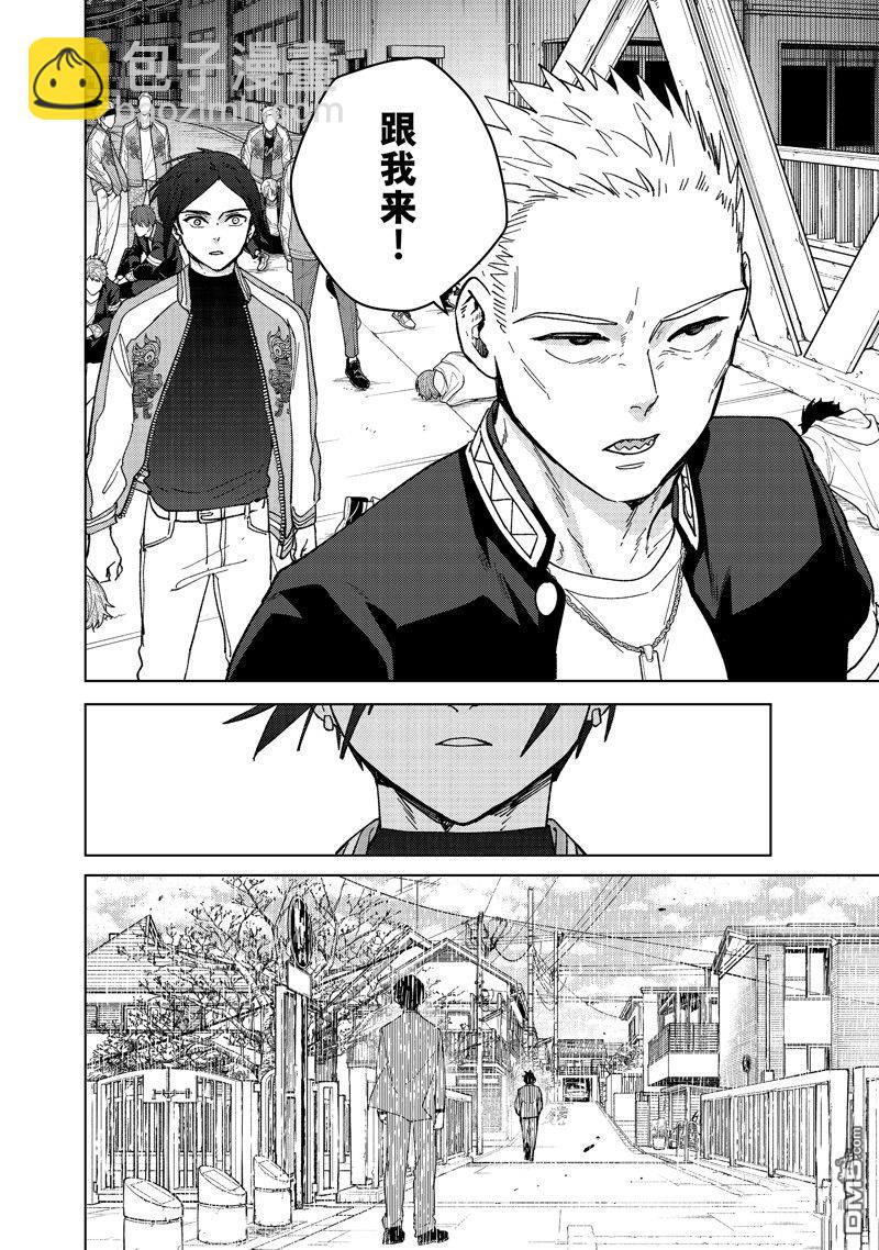 《WIND BREAKER》第126话 第22页