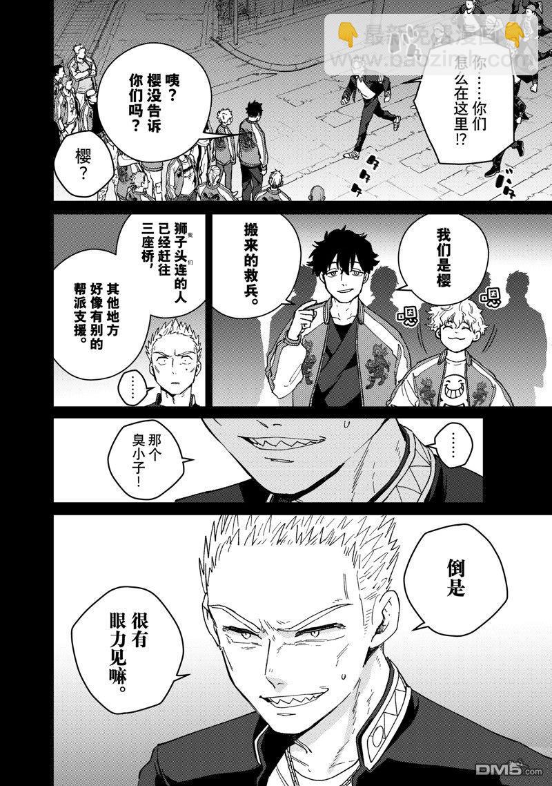 《WIND BREAKER》第126话 第6页
