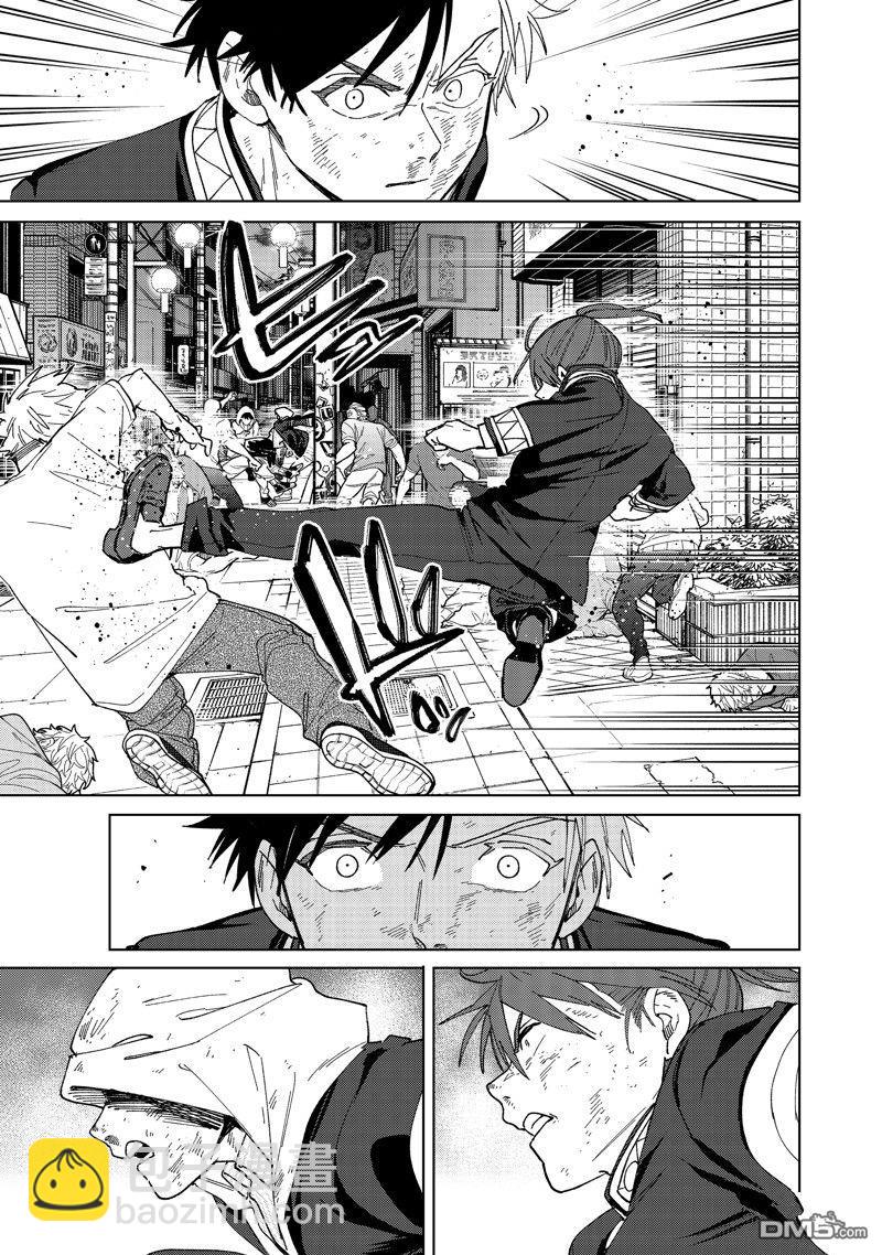 《WIND BREAKER》第131话 第11页