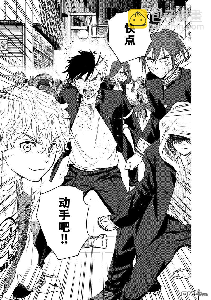 《WIND BREAKER》第131话 第17页