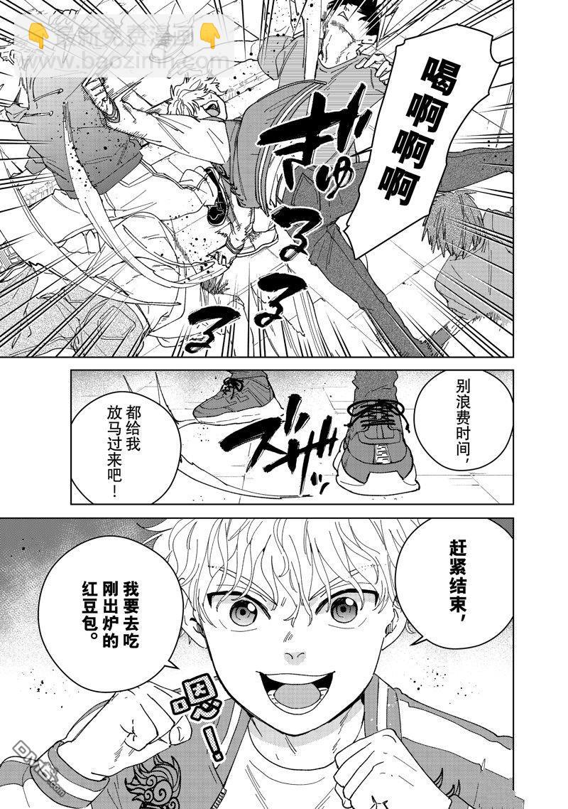 《WIND BREAKER》第131话 第9页