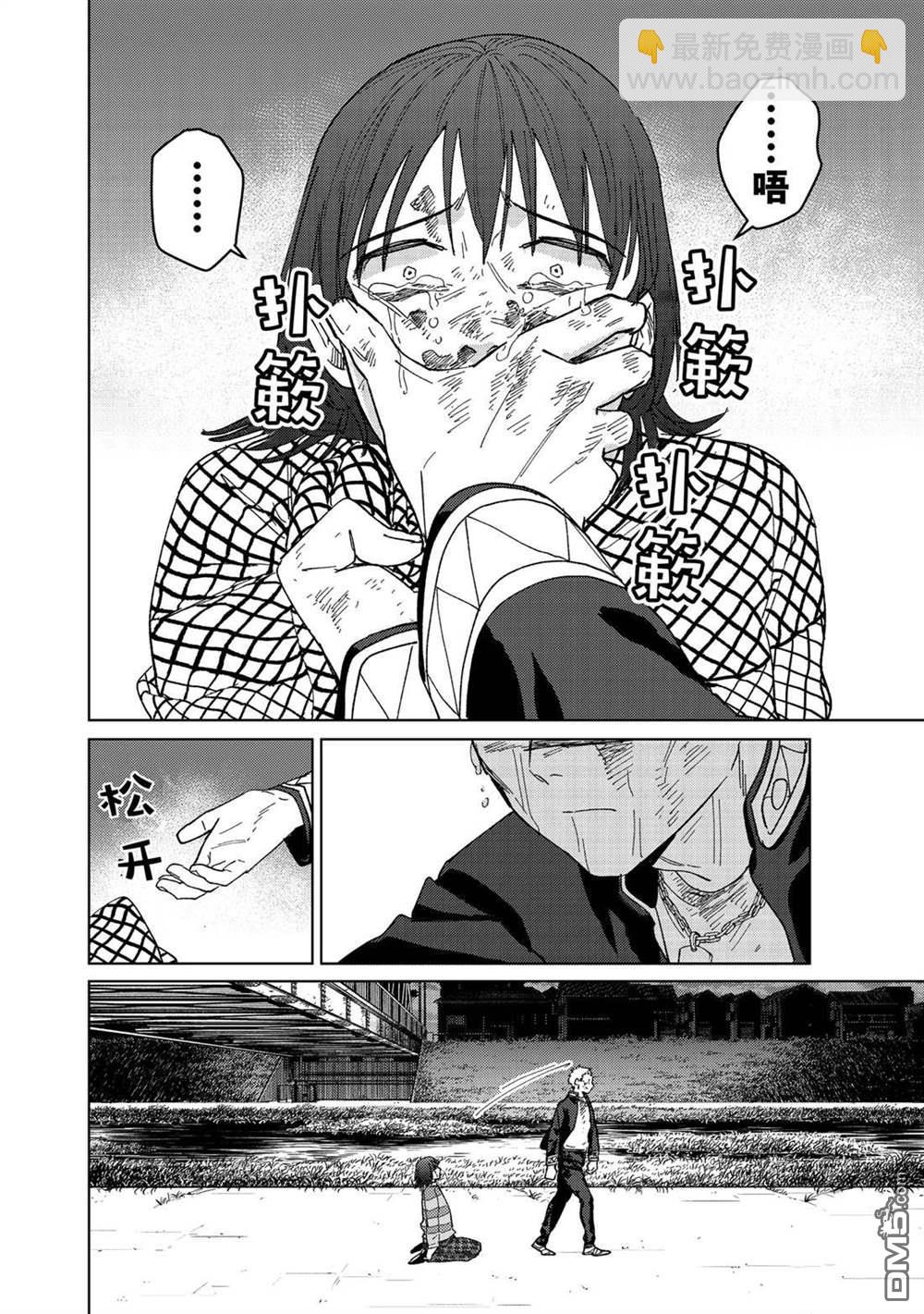 《WIND BREAKER》第130话 第12页