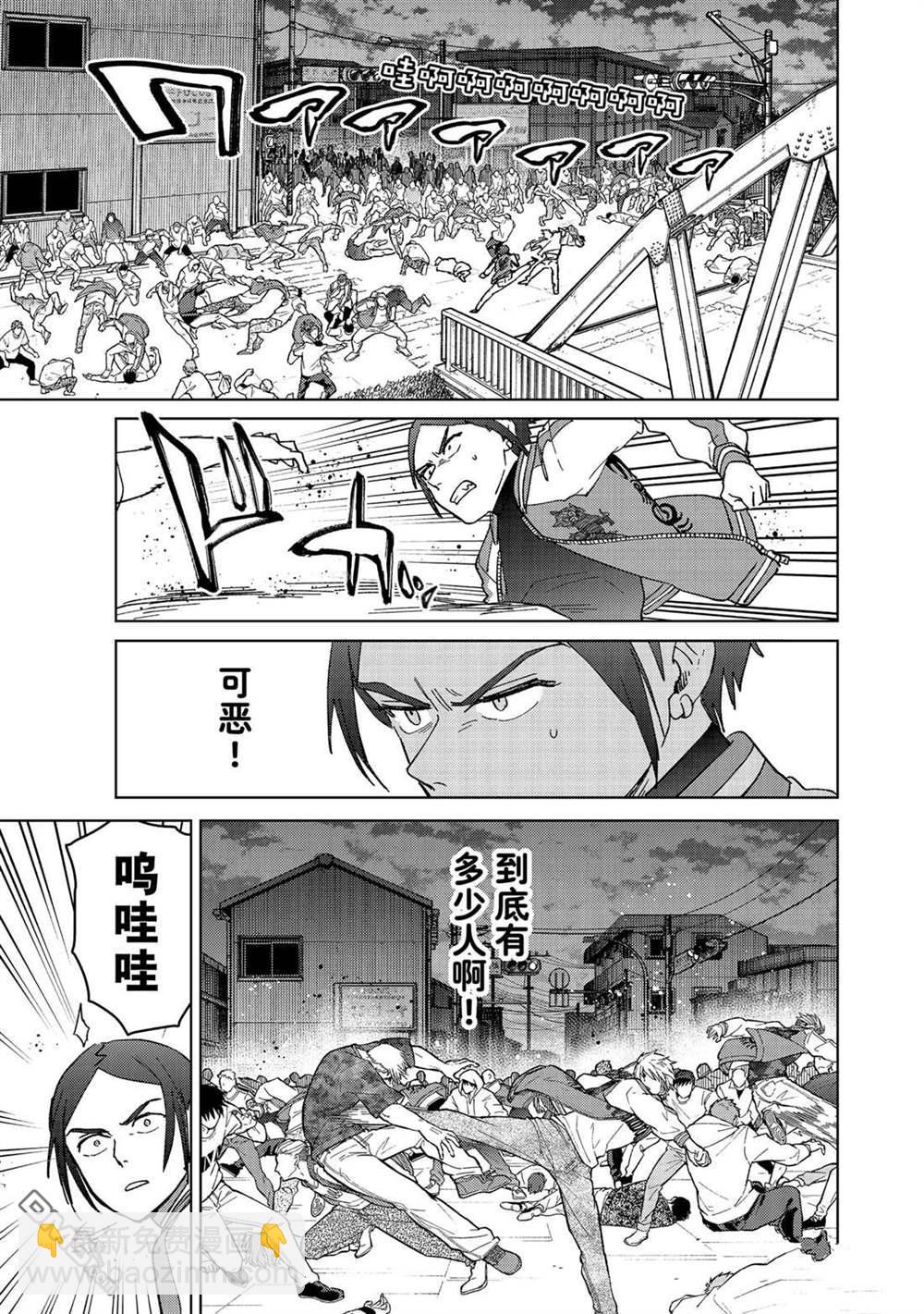《WIND BREAKER》第130话 第13页