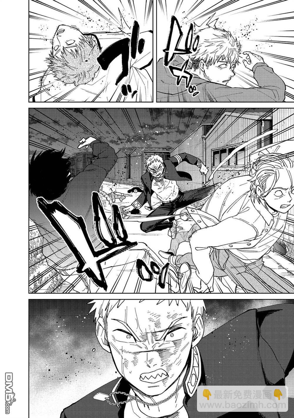 《WIND BREAKER》第130话 第14页