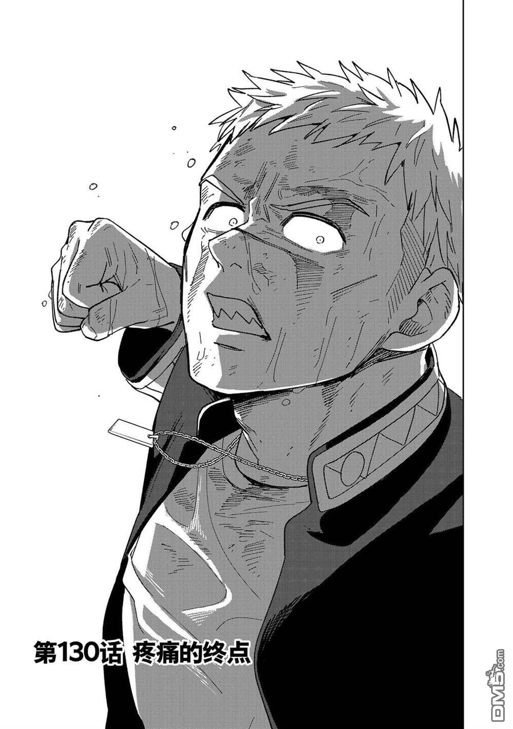 《WIND BREAKER》第130话 第1页